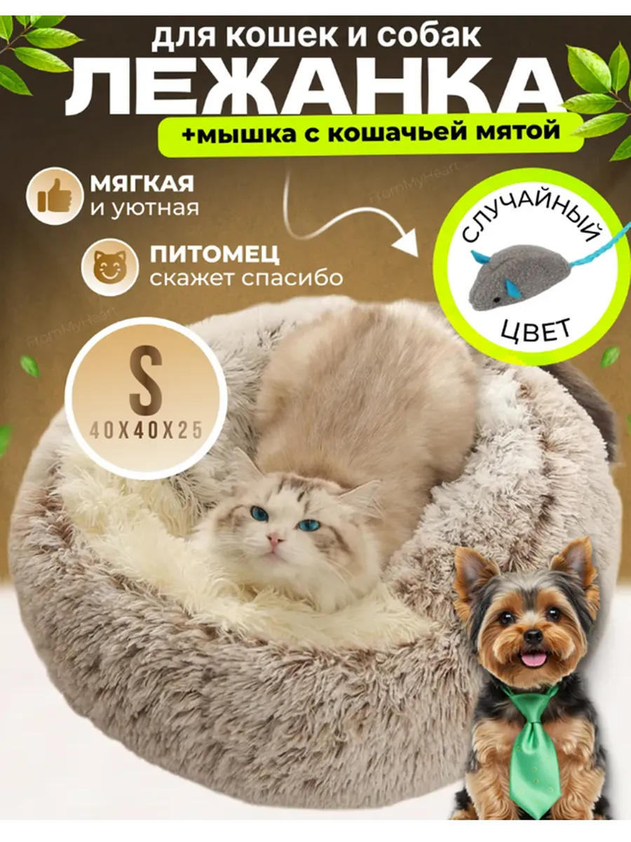 Домик для кошек и собак мелких пород мягкий