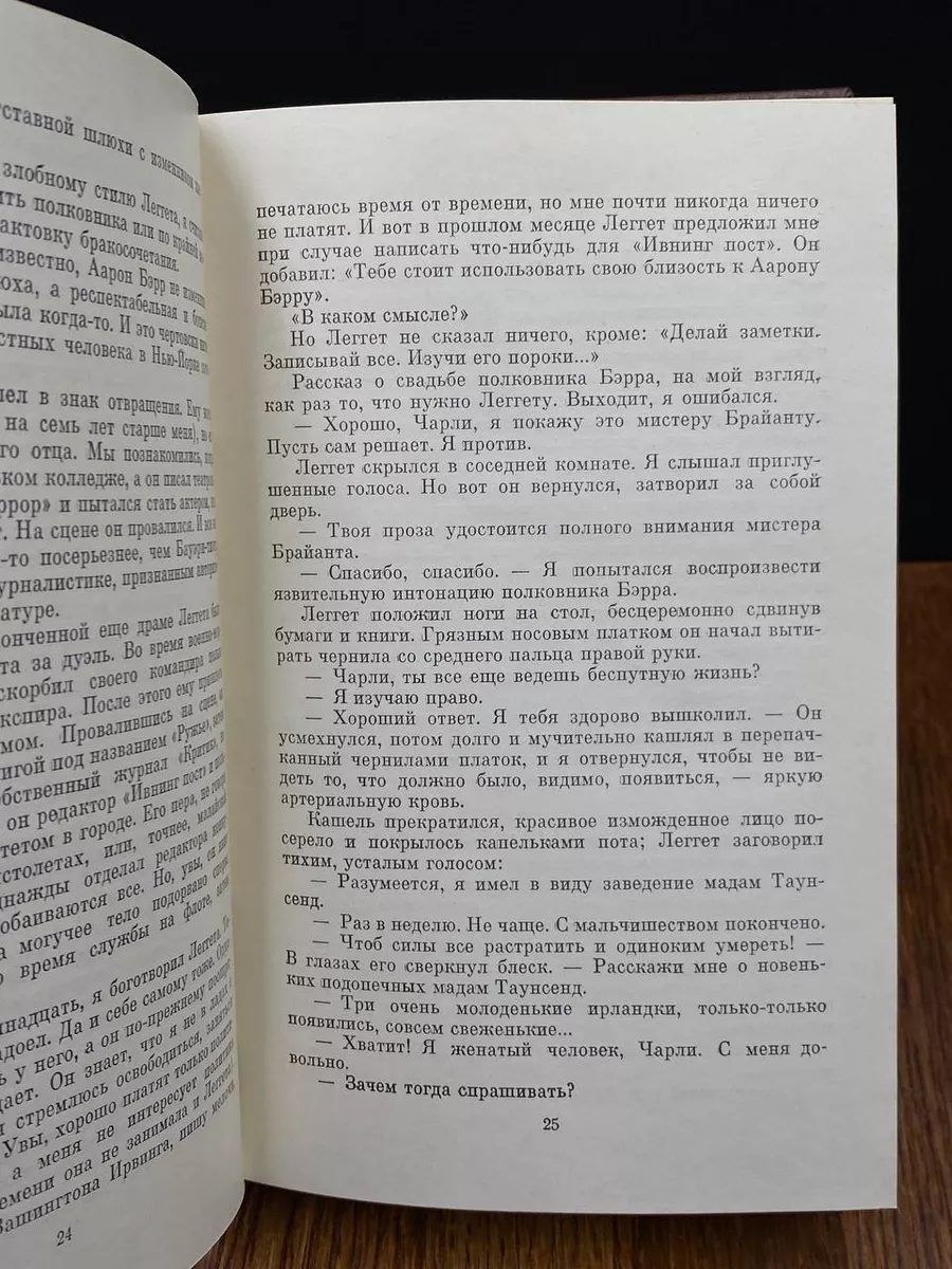 Вице-президент Бэрр Прогресс 192575518 купить за 381 ₽ в интернет-магазине  Wildberries