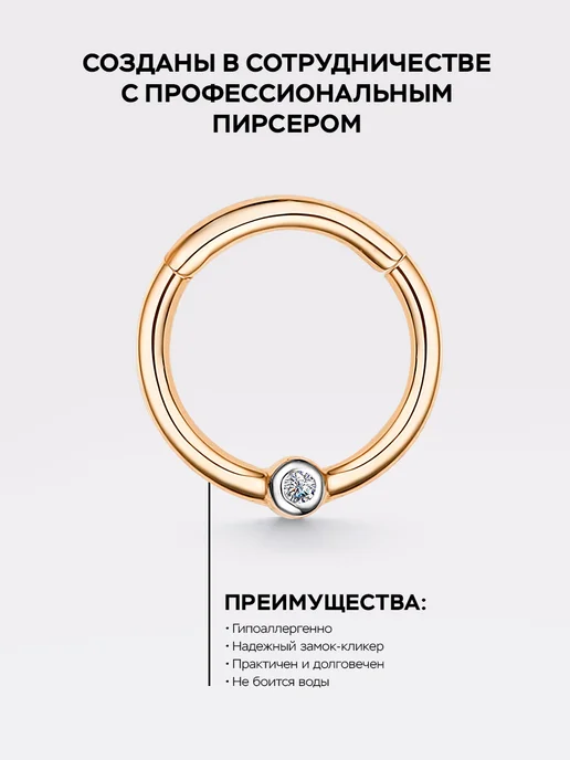 Алькор Пирсинг золотой 585 c бриллиантом кликер, золотой, фото 2