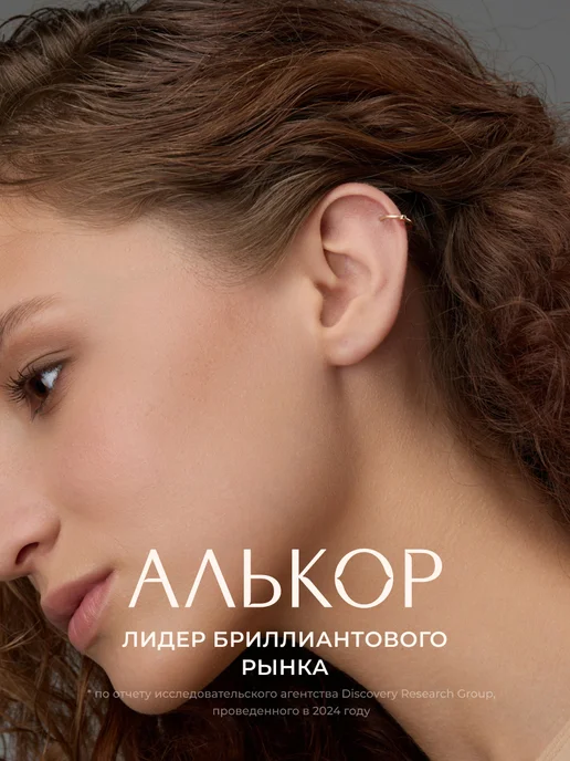 Алькор Пирсинг золотой 585 c бриллиантом кликер, золотой, фото 3