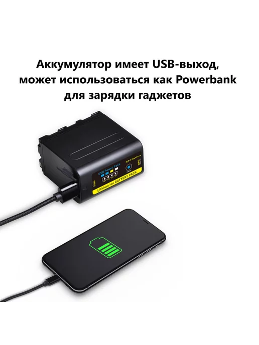 SONY Аккумулятор NP-F750 для видеосвета, камер 4800mAh, 6400 мАч, фото 4