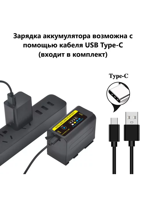SONY Аккумулятор NP-F750 для видеосвета, камер 4800mAh, 6400 мАч, фото 5
