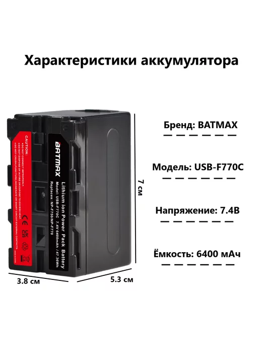 SONY Аккумулятор NP-F750 для видеосвета, камер 4800mAh, 6400 мАч, фото 6