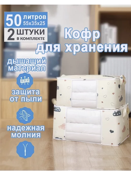 D'Homme Кофр для хранения вещей 55x35x25 2 шт