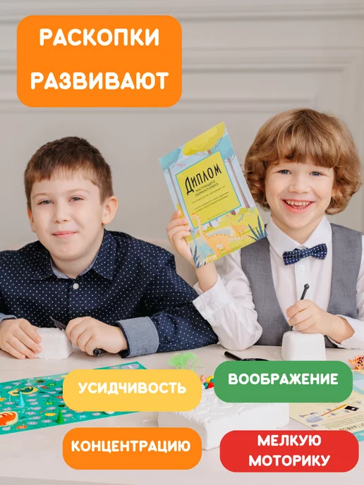 Настоящие раскопки-Раскопки Раскопки для детей квест Мир динозавров набор археолога, 16 шт, фото 2