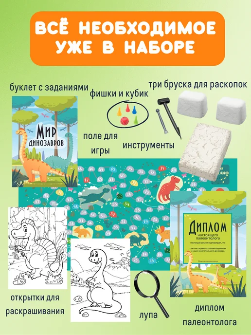 Настоящие раскопки-Раскопки Раскопки для детей квест Мир динозавров набор археолога, 16 шт, фото 4