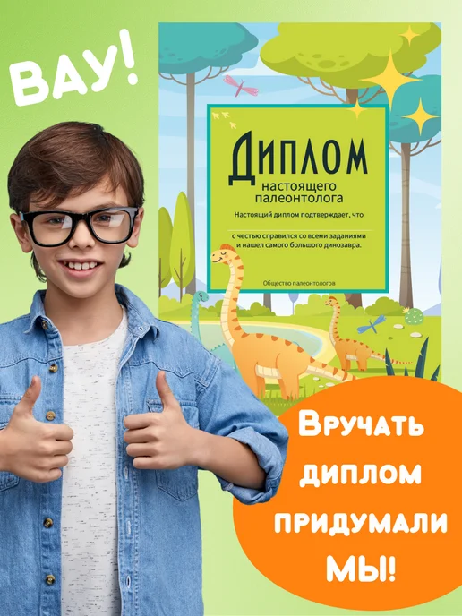 Настоящие раскопки-Раскопки Раскопки для детей квест Мир динозавров набор археолога, 16 шт, фото 6