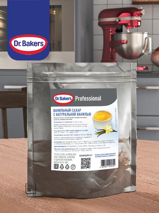 Dr.Bakers Ванильный сахар с натуральной ванилью 500 г, 500 г, фото 6