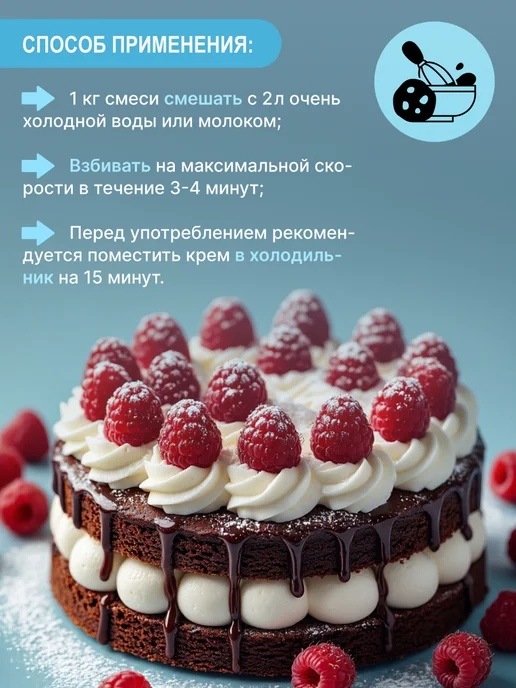 Vizyon Взбитые сливки Шанти для крема без глютена сухая смесь 1 кг, 1 кг, фото 3