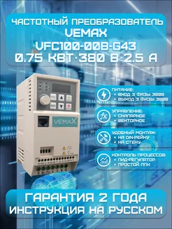 Tecorp Electronics E малогабаритный преобразователь частоты