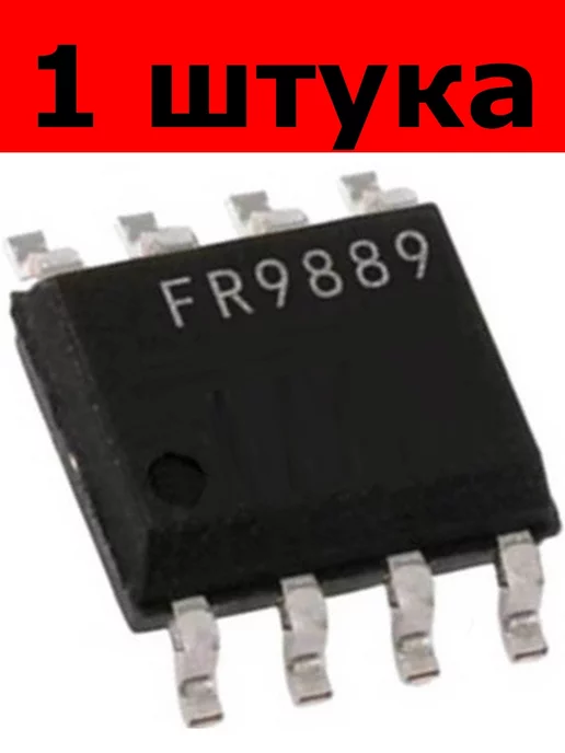 Микросхема FR9889 SOP-8 (1 штука), 1 штука