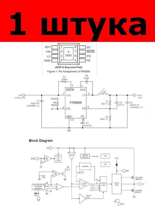 Микросхема FR9889 SOP-8 (1 штука), 1 штука, фото 3