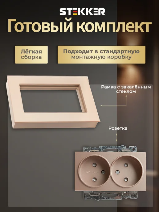 STEKKER Розетка двойная в один подрозетник стеклянная без заземления, желтый, фото 4
