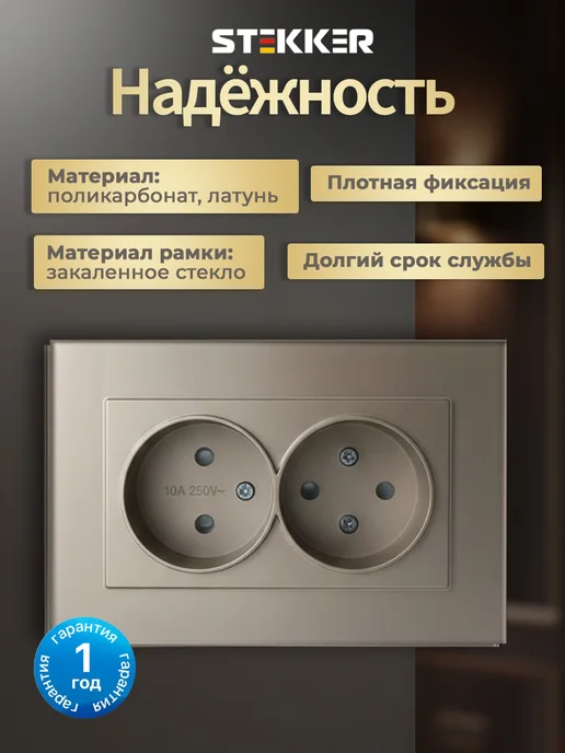 STEKKER Розетка двойная в один подрозетник стеклянная без заземления, желтый, фото 6