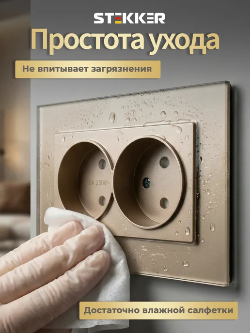 STEKKER Розетка двойная в один подрозетник стеклянная без заземления, желтый, фото 7