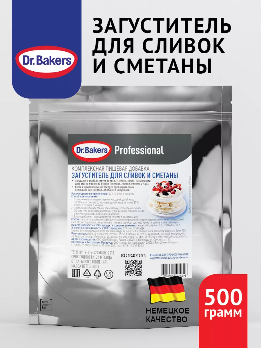 Загуститель для сливок Dr.Oetker