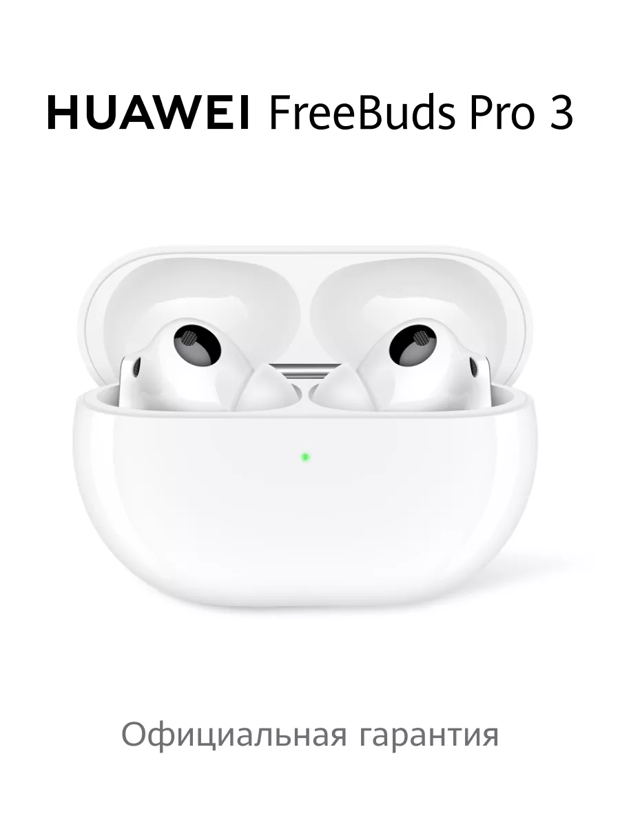 FreeBuds Pro 3 Piano T100 Huawei 192583159 10 926 Wildberries