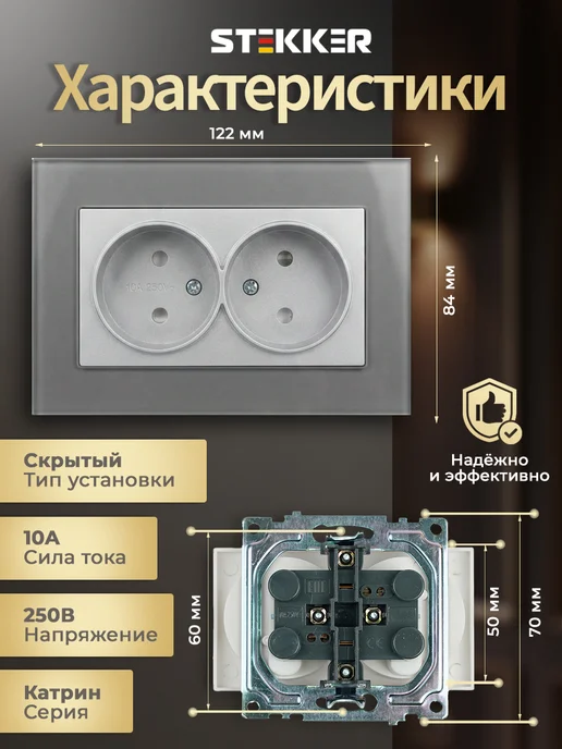 STEKKER Розетка двойная в один подрозетник стеклянная без заземления, серый, фото 3