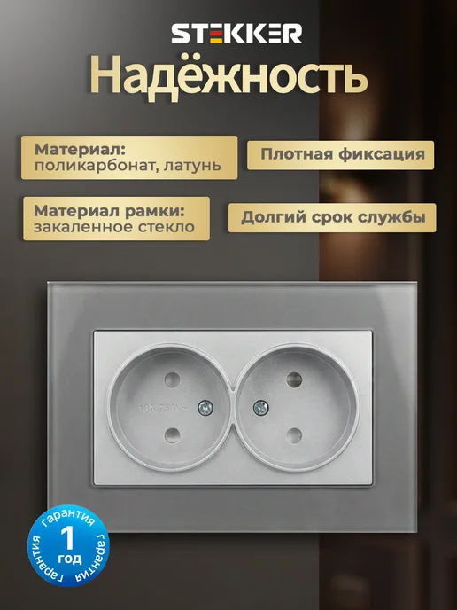 STEKKER Розетка двойная в один подрозетник стеклянная без заземления, серый, фото 6