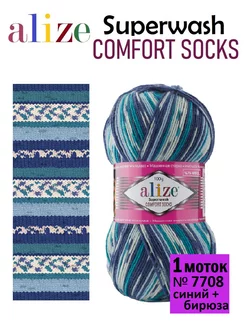 Пряжа Супервош COMFORT SOCKS носочная ALIZE 192584529 купить за 357 ₽ в интернет-магазине Wildberries