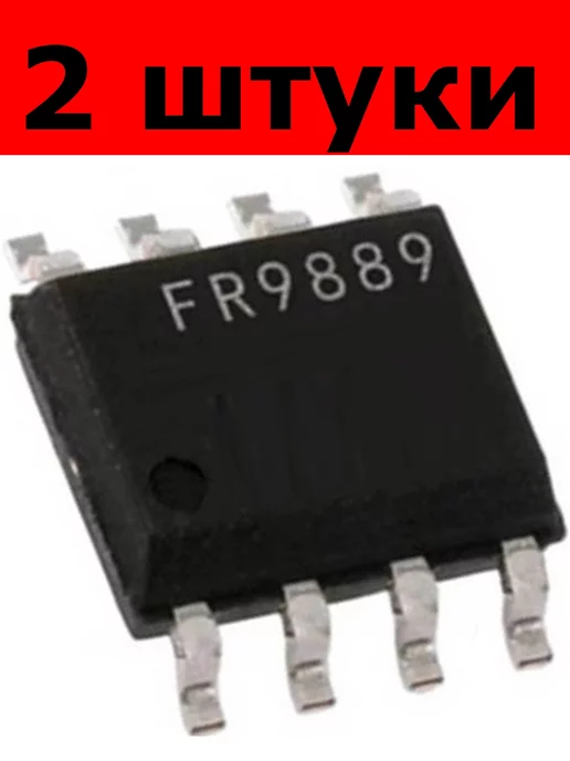 Микросхема FR9889 SOP-8 (1 штука), 2 шт
