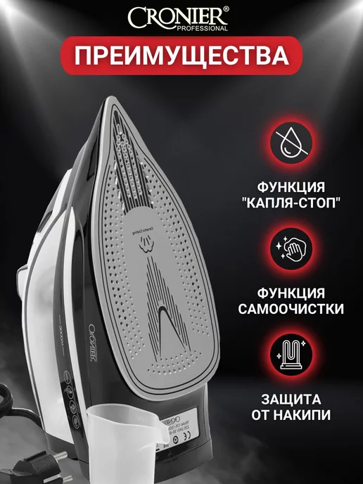 Orion Iron Утюг паровой с отпаривателем и парогенератором вертикальный, вариант, фото 2