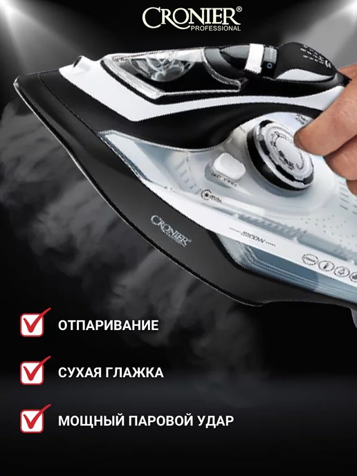 Orion Iron Утюг паровой с антипригарным покрытием для дома, вариант, фото 3