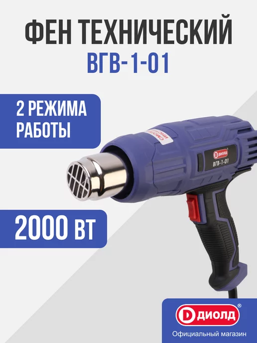 Диолд Фен технический ВГВ-1-01, вариант