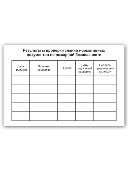 Infoznak Удостоверения по электробезопасности, 5 шт, 50 шт, фото 7