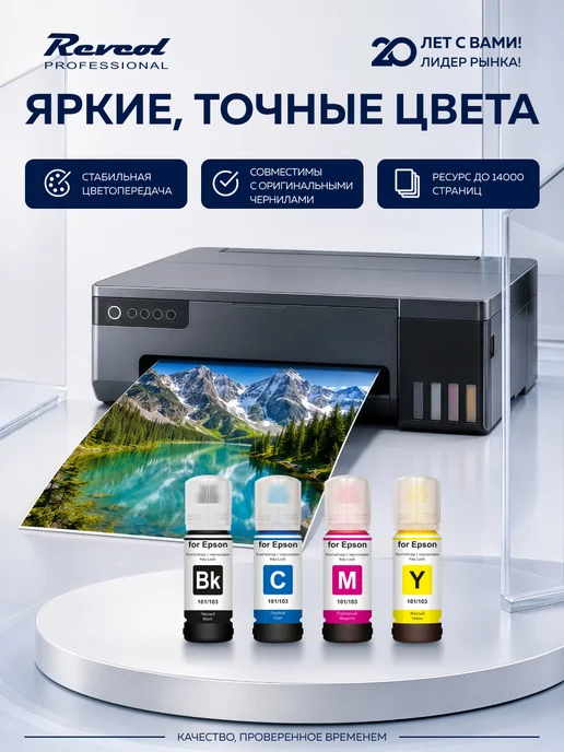 Epson Чернила краска для принтера 103 003 101 104 набор, черный, фото 2