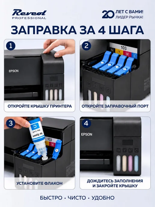 Epson Чернила краска для принтера 103 003 101 104 набор, черный, фото 5