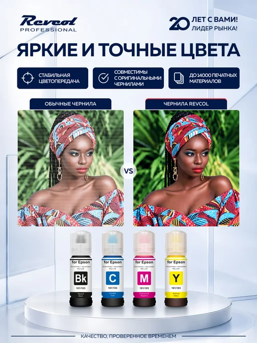 Epson Чернила краска для принтера 103 003 101 104 набор, черный, фото 6