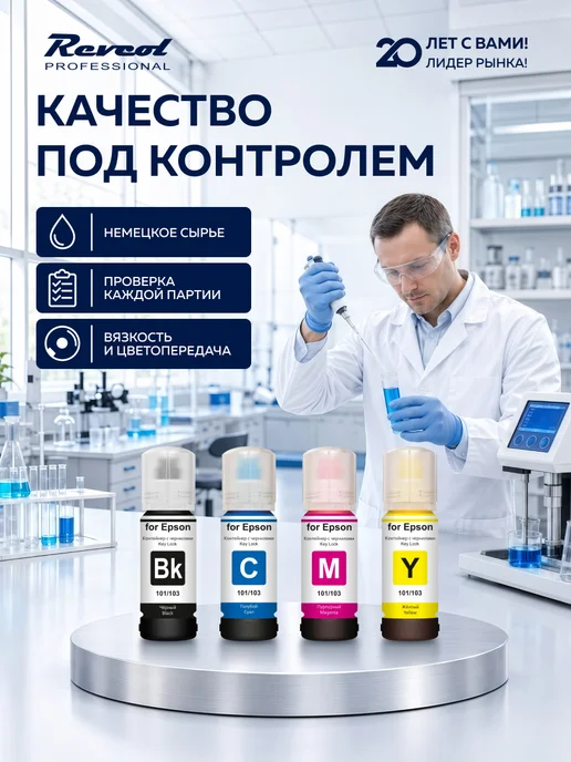 Epson Чернила краска для принтера 103 003 101 104 набор, черный, фото 7