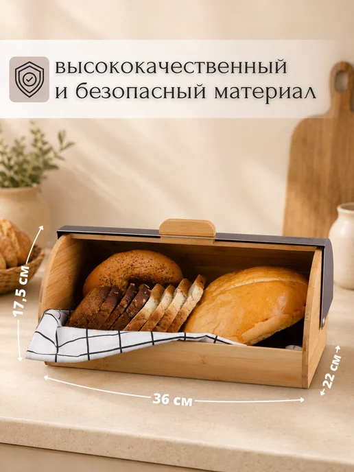 feel Maestro at home Хлебница деревянная с металлической крышкой 36х22х17.5см, 36x22x17.5 см, фото 2