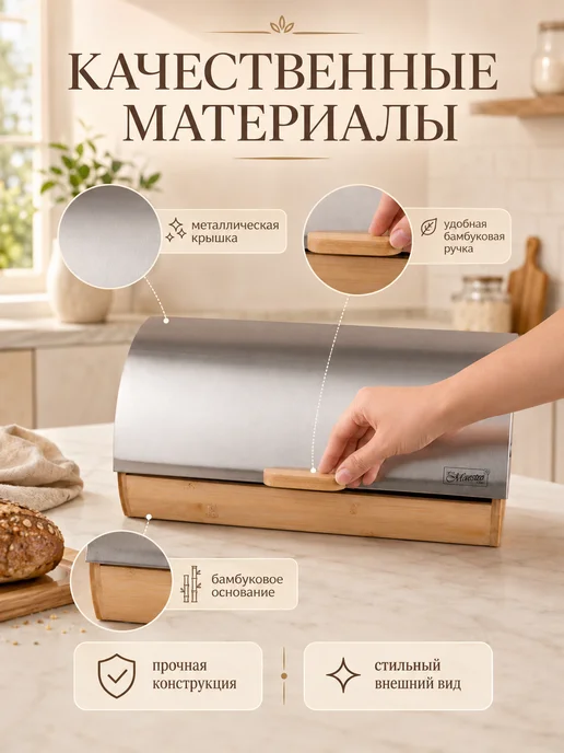 feel Maestro at home Хлебница деревянная с металлической крышкой 36х22х17.5см, 36x22x17.5 см, фото 3