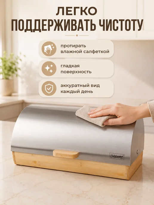 feel Maestro at home Хлебница деревянная с металлической крышкой 36х22х17.5см, 36x22x17.5 см, фото 4