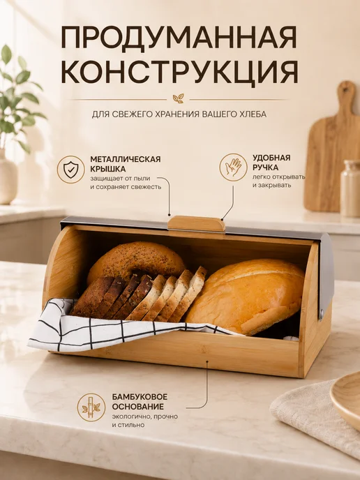 feel Maestro at home Хлебница деревянная с металлической крышкой 36х22х17.5см, 36x22x17.5 см, фото 5
