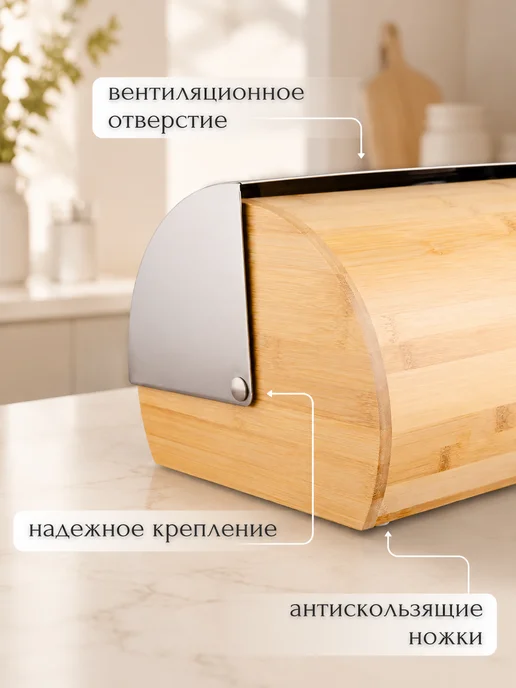 feel Maestro at home Хлебница деревянная с металлической крышкой 36х22х17.5см, 36x22x17.5 см, фото 7