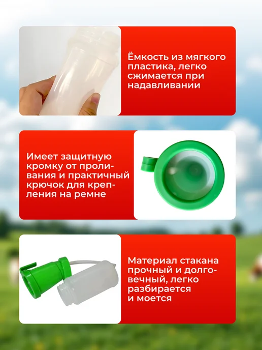 Kaas Стакан для обработки дезинфекции вымени, вариант, фото 2