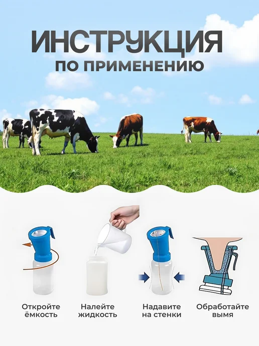 Kaas Стакан для обработки дезинфекции вымени, вариант, фото 4