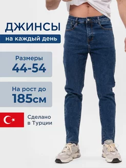 Джинсы зауженные к низу Jeans Dynasty 192593422 купить за 1 694 ₽ в интернет-магазине Wildberries