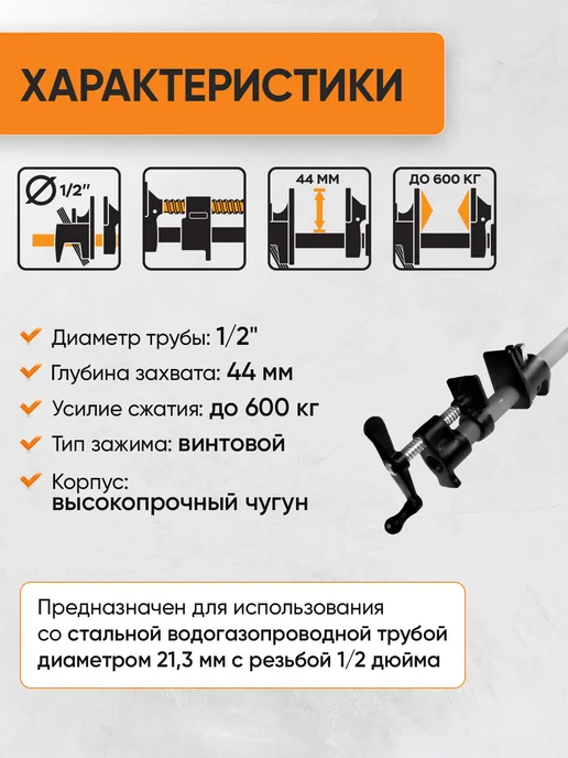STC TOOLS Набор струбцин трубных 1 2", 4 шт, 4 шт, фото 2