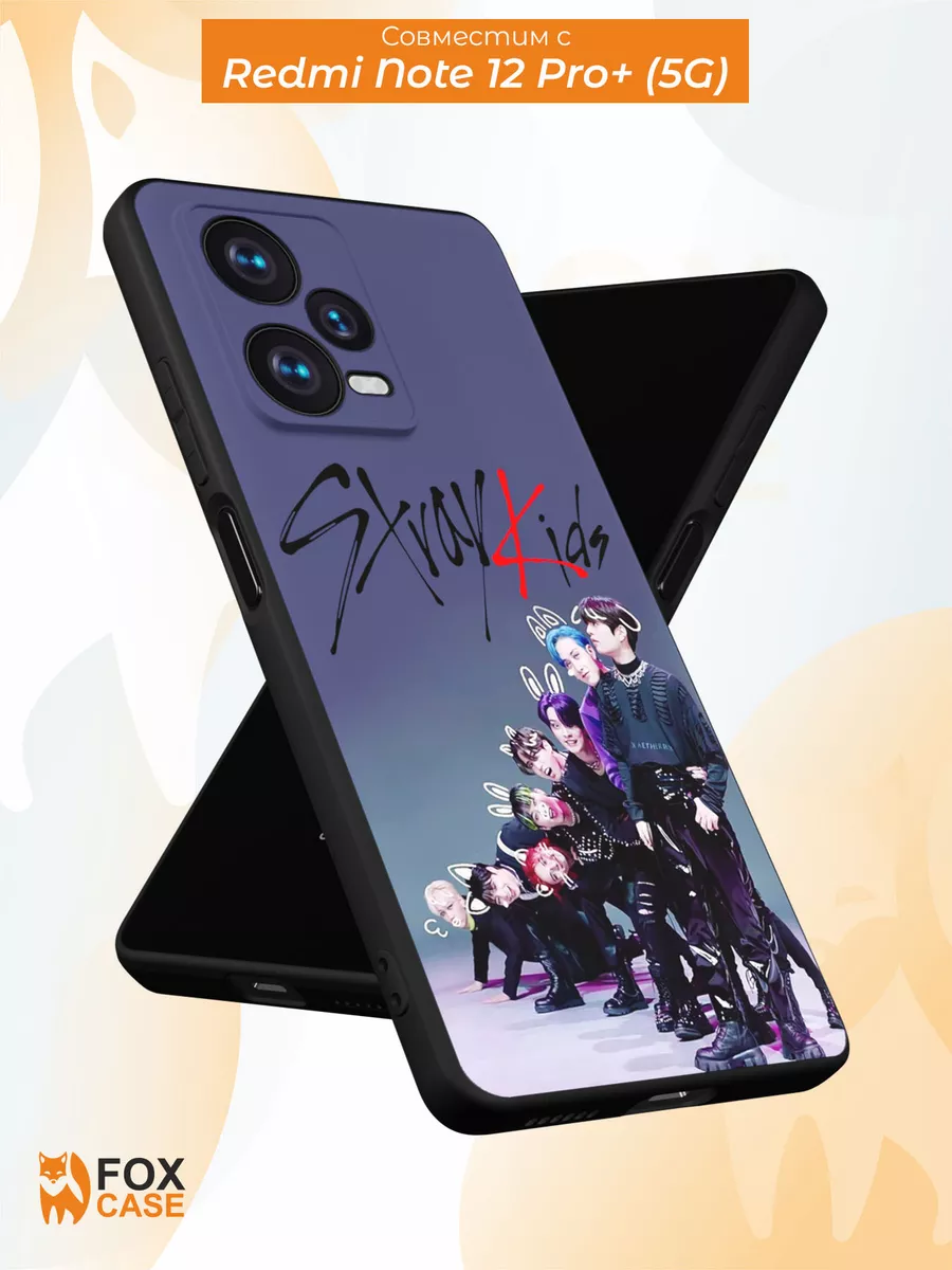 Чехол на Xiaomi Redmi Note 12 Pro Plus 5G принт Stray Kids Fox Case  192595153 купить за 400 ₽ в интернет-магазине Wildberries