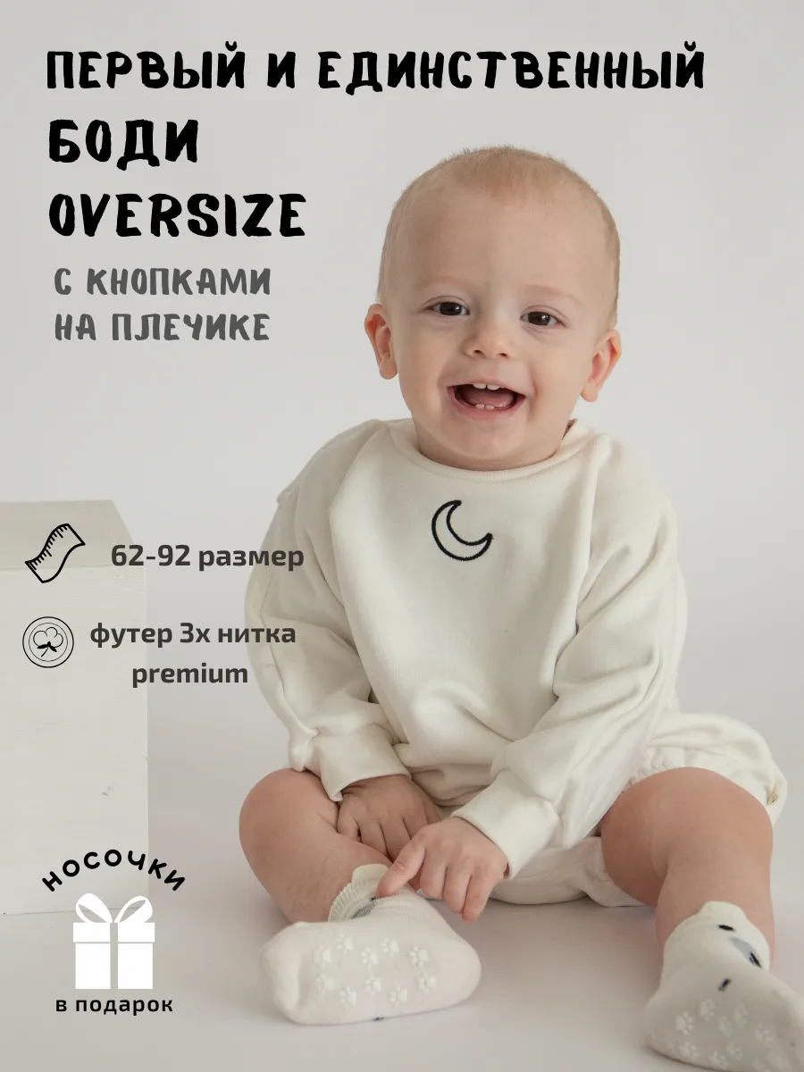 Боди для новорожденных...