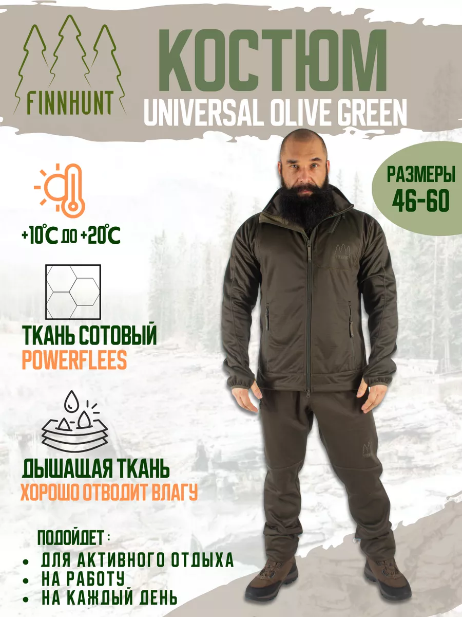 Костюм охотничий Universal Olive Green летний FINNHUNT 192597452 купить за  11 690 ₽ в интернет-магазине Wildberries