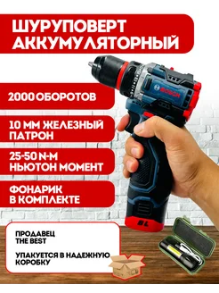 Шуруповерт аккумуляторный бесщеточный Bosch 192598419 купить за 4 428 ₽ в интернет-магазине Wildberries