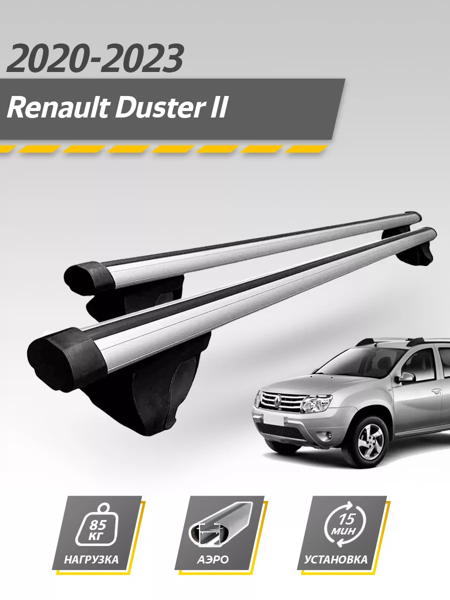 Рейлинги RENAULT Arkana c 2019 -