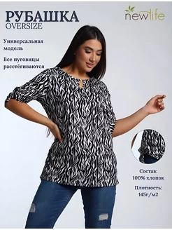 Туника женская больших размеров New Life jersey 192599856 купить за 610 ₽ в интернет-магазине Wildberries