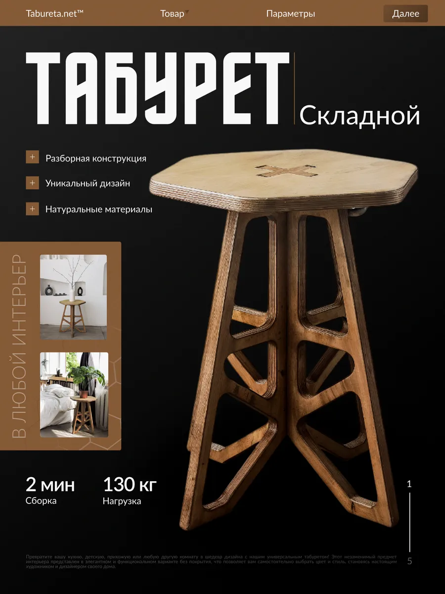 Табурет складной для кухни...