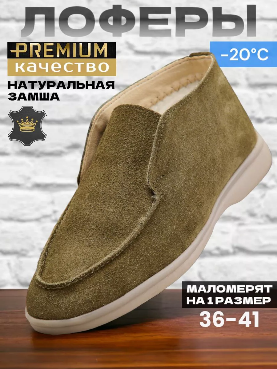 Лоферы замшевые